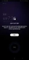 Screenshot_20200114-073531_Clock.webp