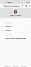 Screenshot_20200730-190215_Permission controller.webp