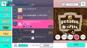 Screenshot_プロセカ_20201128-230644.webp