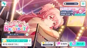 Screenshot_プロセカ_20201128-232609.webp