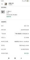 Screenshot_2021-08-02-16-09-21-710_com.android.vending.webp