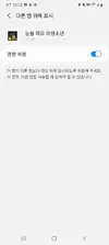 Screenshot_20211030-102058_Settings.webp