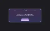 ゲトメア_2021-12-27-09-40-06.webp