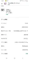 Screenshot_20220306-032716_Google Play Store.webp
