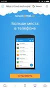 Screenshot_2017-07-10-22-17-15-532_com.UCMobile.intl.webp