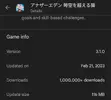 Screenshot_20230228-142727_Google Play Store.webp