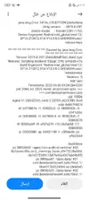 Screenshot_٢٠٢٣-٠٤-٠٣-٠٤-٠٤-٥٠-٨٥٠_com.miui.bugreport.webp
