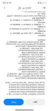 Screenshot_٢٠٢٣-٠٤-٠٣-٠٤-٠٤-٥٧-٥٣٥_com.miui.bugreport.webp