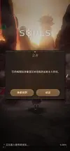 Screenshot_20230706-194454_SOULS.webp