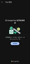Screenshot_20250813-212507_Google_Play_Store.webp