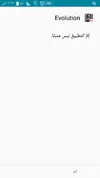 Screenshot_٢٠١٧-١٢-٣١-٠٩-٢٣-١٧.webp