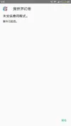 Screenshot_2018-05-31-02-52-13-580_com.google.android.packageinstaller.webp