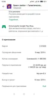 Screenshot_2019-03-12-19-06-57-353_com.android.vending.webp