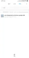 Screenshot_2019-07-30-11-42-49-501_com.android.fileexplorer.webp