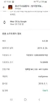 Screenshot_20190829-214455_Google Play Store.webp
