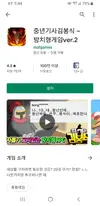 Screenshot_20190829-214432_Google Play Store.webp