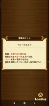 Screenshot_2019-09-26-23-07-34-345_com.bandainamcoent.opts.webp