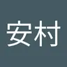 yasumurahitoshi