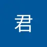nanjunbaka