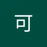 kekeke123