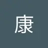 ydy12138