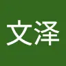 zhaowenze