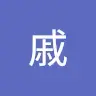 qi888888