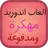 samir_2020
