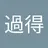Gamexforlife