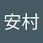 yasumurahitoshi