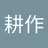 TahenKousaku