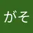 Maxlym