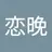 fenglianwan