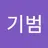 kimkibeum