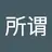 wumou