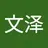 zhaowenze