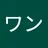 wanp