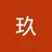 sanqiu