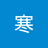 ChengX