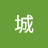 chengzhiye